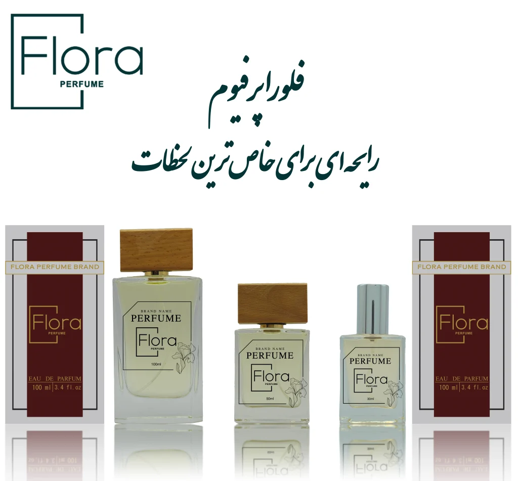 تصویری از محصولات برند عطر فلورا که شامل سه بطری عطر با طراحی متفاوت و بسته‌بندی شیک است. بطری‌ها دارای درب چوبی و استیل بوده و نشان‌دهنده کیفیت و ظرافت این محصولات هستند. طراحی بسته‌بندی جذاب با درج نام برند “Flora Perfume” حس لوکس و مدرن بودن را منتقل می‌کند. شعار برند “رایحه‌ای برای خاص‌ترین لحظات” با فونتی زیبا بر بالای تصویر درج شده است، نشان‌دهنده تمرکز این برند بر ارائه عطرهایی مناسب برای لحظات به‌یادماندنی.